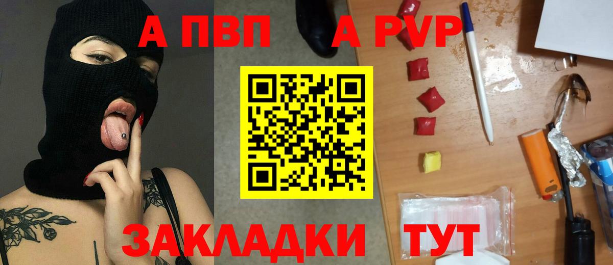 A-PVP Соль  Alpha-PVP  А ПВП VHQ  Alpha-PVP VHQ  Белая Калитва  Вход с VPN 
