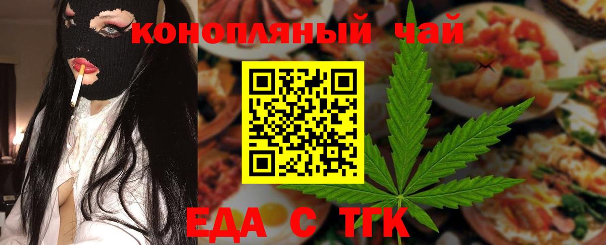 Белая Калитва  Canna-Cookies конопля  Вход с VPN 