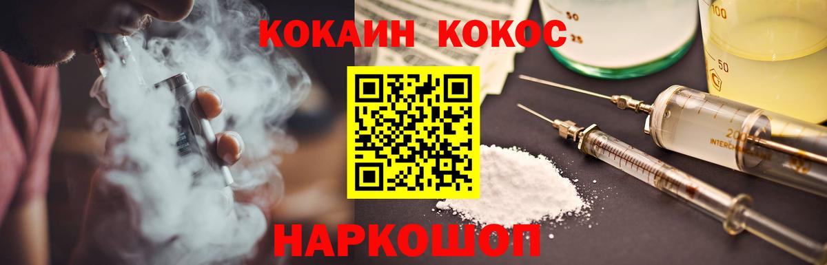COCAIN VHQ Белая Калитва
