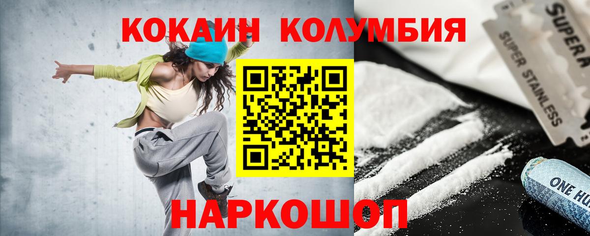 COCAIN  COCAIN Эквадор  Вход с VPN  Белая Калитва  COCAIN Колумбийский 