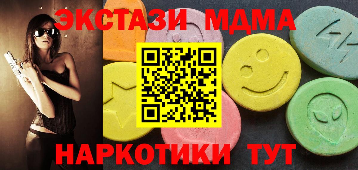 ЭКСТАЗИ круглые Белая Калитва