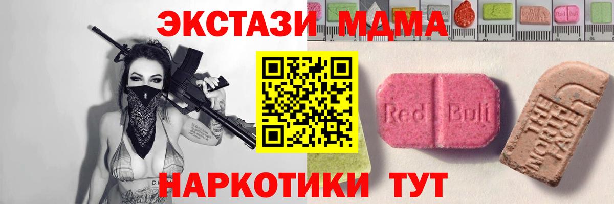 Ecstasy  ЭКСТАЗИ 99%  Ecstasy Punisher  Вход с VPN  Белая Калитва 