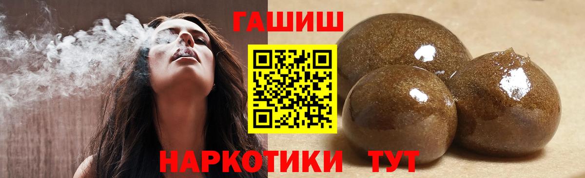 ГАШИШ гарик  ГАШИШ хэш  Белая Калитва  ГАШИШ  Вход с VPN 