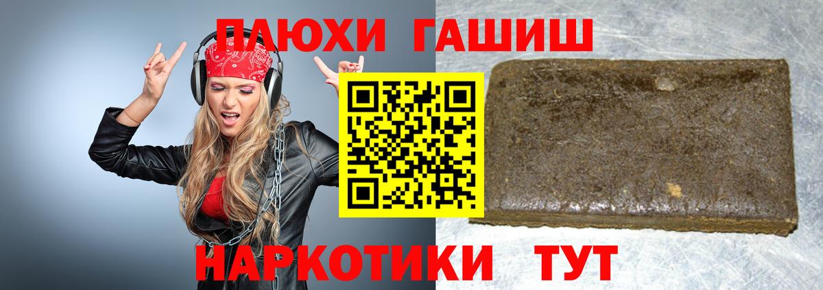 ГАШ Cannabis Белая Калитва