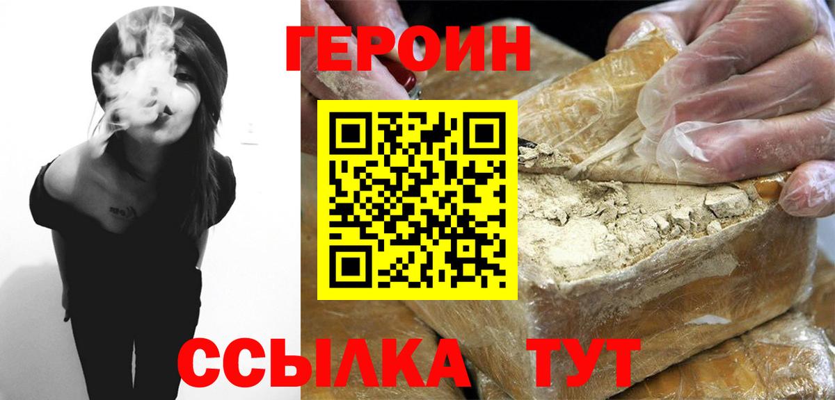 Белая Калитва  ГЕРОИН Афган  Вход с VPN 