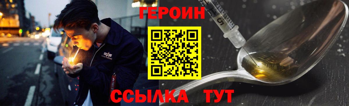 ГЕРОИН афганец Белая Калитва