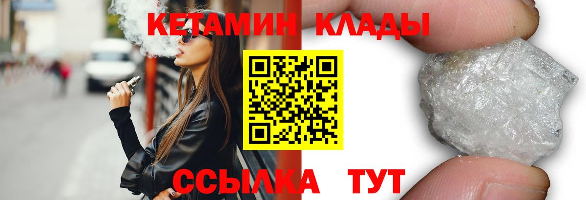 КЕТАМИН VHQ  Вход с VPN  Кетамин VHQ  Белая Калитва 
