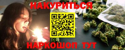 каннабис Анжеро-Судженск