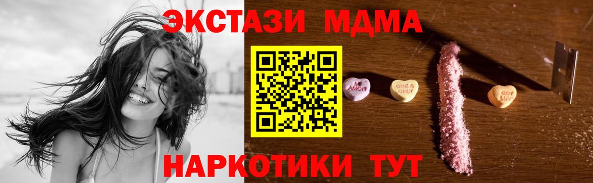 МДМА Molly Белая Калитва