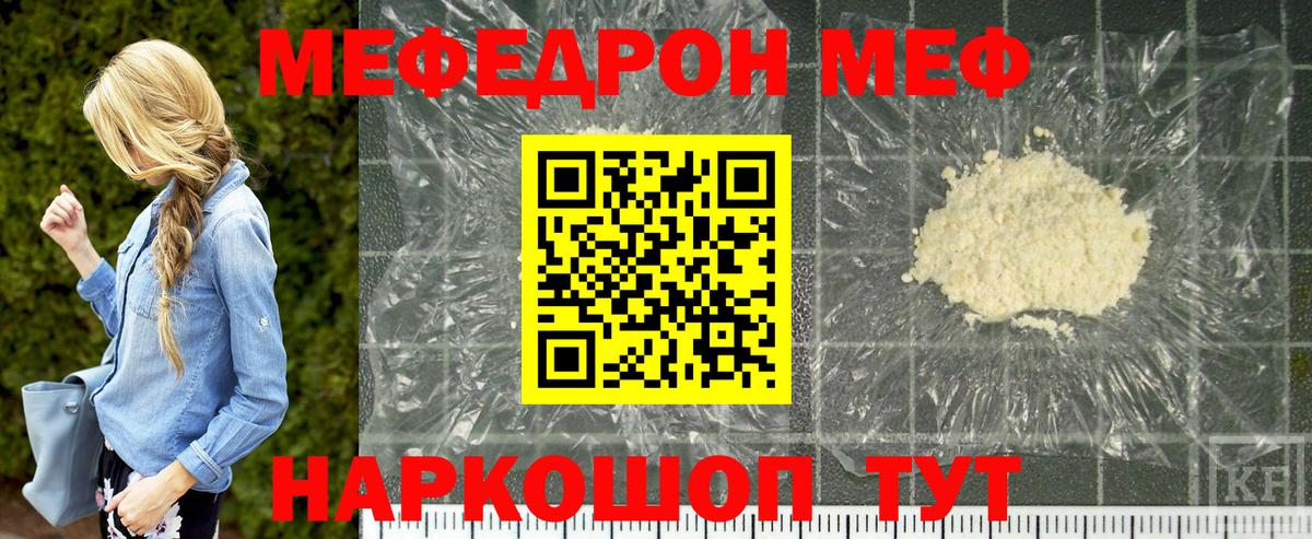 МЕФ кристаллы  Мефедрон VHQ  Меф  Меф  Вход с VPN  Белая Калитва 