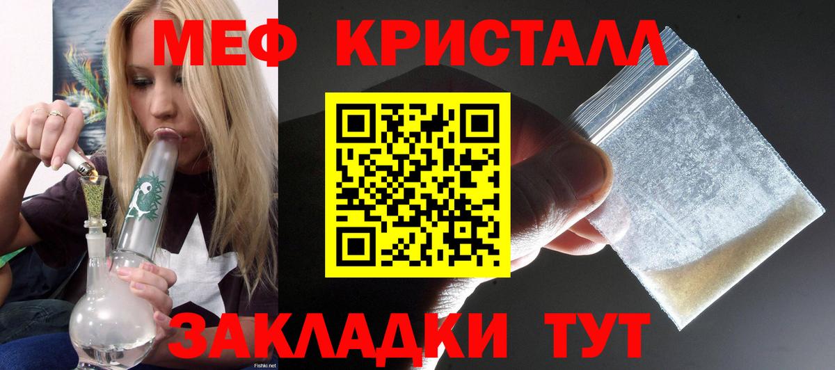 Мефедрон Белая Калитва