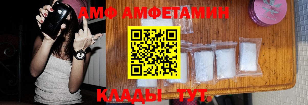 МЕТАМФЕТАМИН мет  Вход с VPN  Белая Калитва 