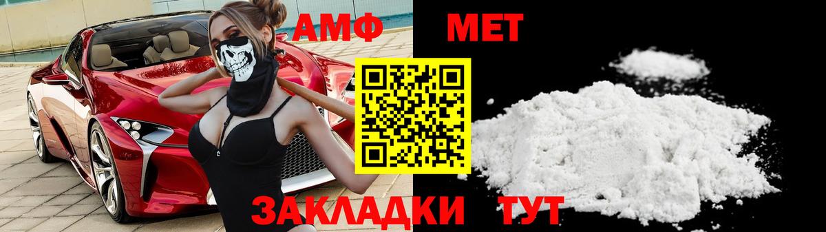 Метамфетамин кристалл Белая Калитва